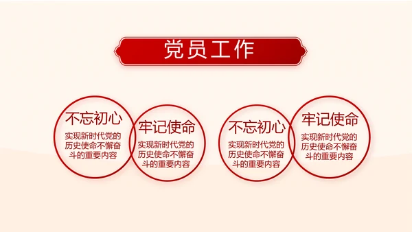 红色大气党风廉政建设文化和反腐斗争PPT