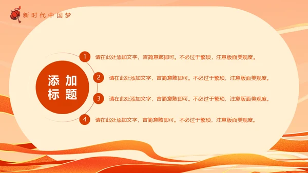 盛世中华举国同庆国庆通用PPT模板