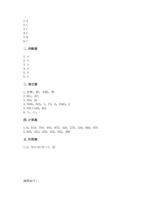 人教版三年级上册数学期中测试卷精品（a卷）.docx