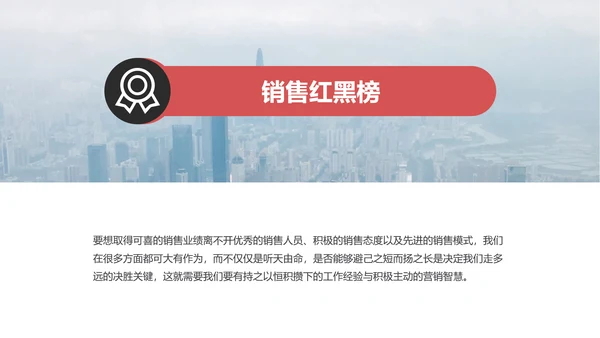 红黑商务风季度图书销售报告