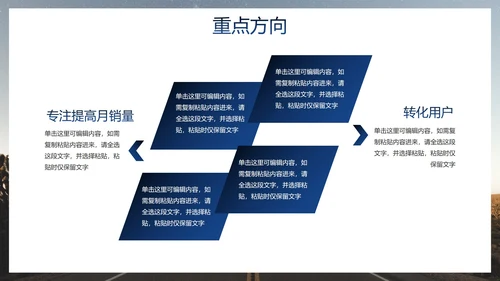 实景励志标语月度工作汇报总结PPT模板