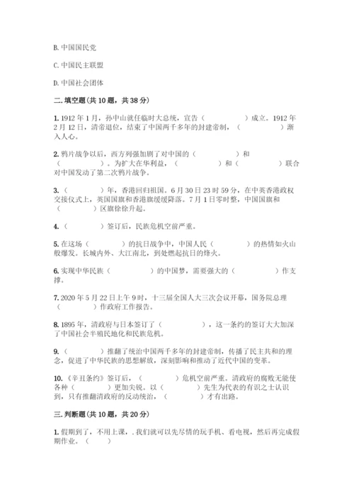 五年级下册道德与法治第三单元测试卷带答案【A卷】.docx