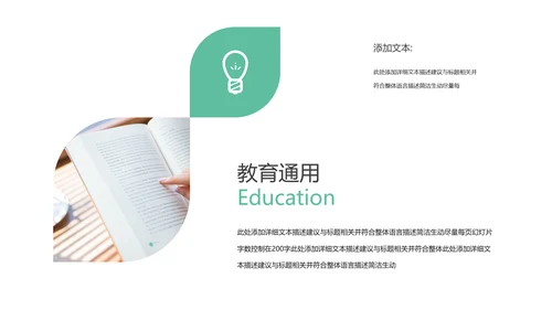 读书阅读公开课教育课件教师说课PPT模板