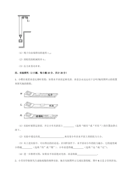 强化训练陕西延安市实验中学物理八年级下册期末考试同步练习练习题.docx
