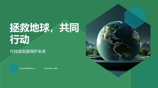 3D风其他行业教学课件PPT模板