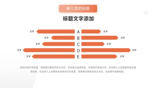 橙色简洁通用工作汇报PPT模板