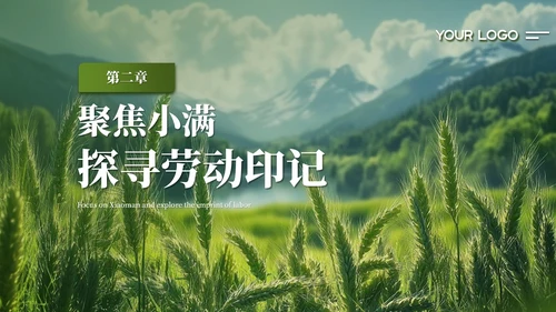 绿色简约创意中国传统二十四节气之小满课件PPT模板