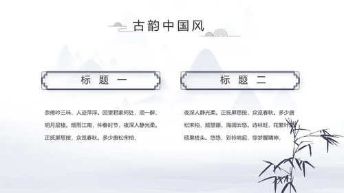 中国风个人简历自我介绍岗位竞聘PPT