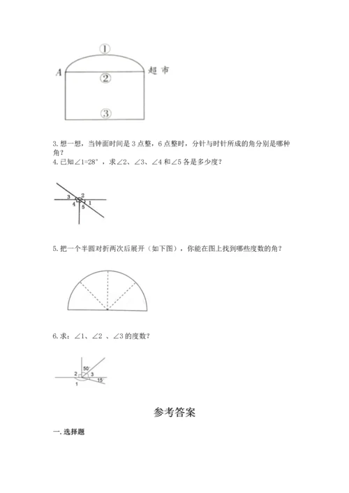 北京版四年级上册数学第四单元 线与角 测试卷附参考答案ab卷.docx