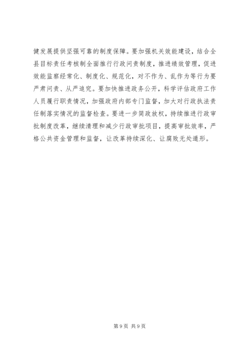 县廉政工作会议讲话.docx