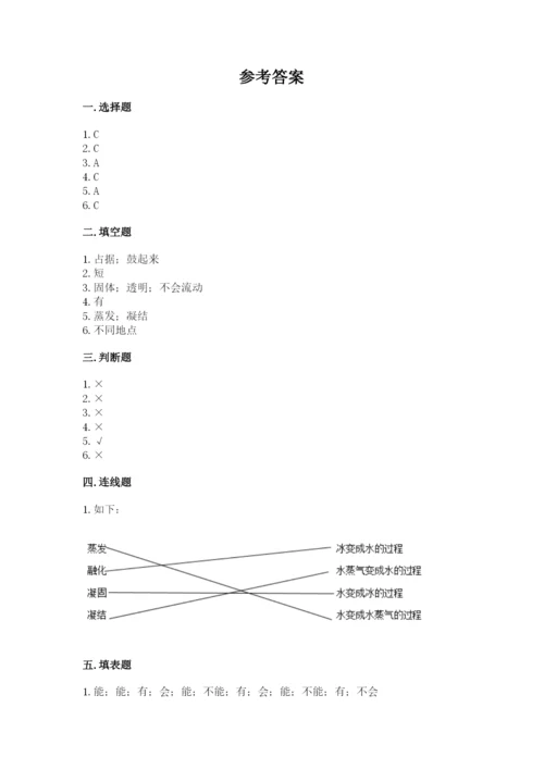教科版小学三年级上册科学期末测试卷word版.docx