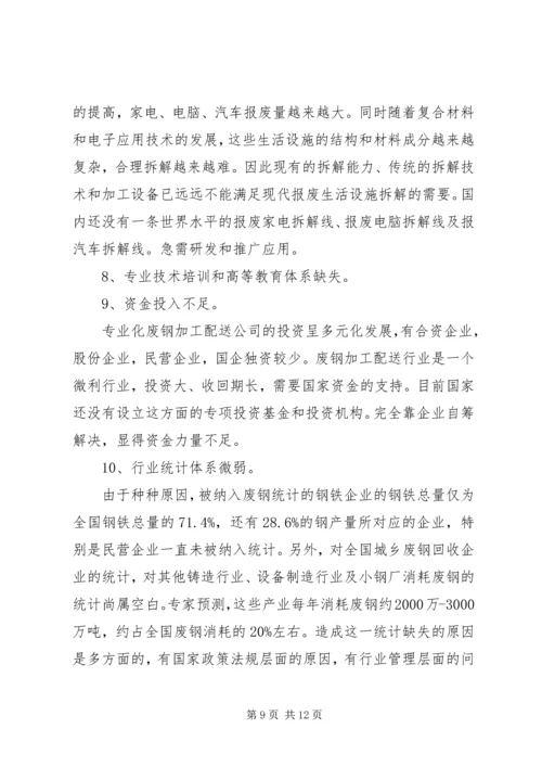 保险行业解决办法 (3).docx