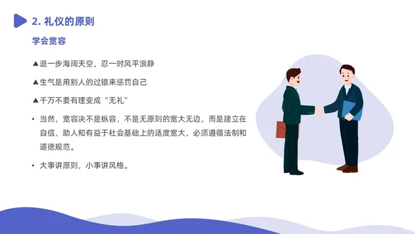 蓝白色商务插画风政务窗口人员礼仪培训商务培训PPT