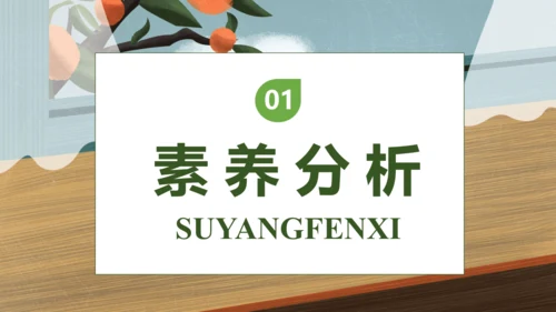 【核心素养】部编版语文三年级下册-6. 陶罐和铁罐 第2课时（课件）