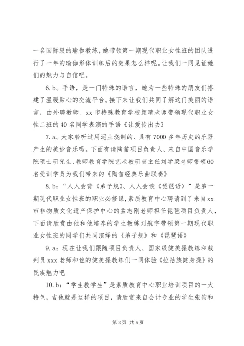 福清文光小学素质教育成果汇报会通讯稿 (2).docx