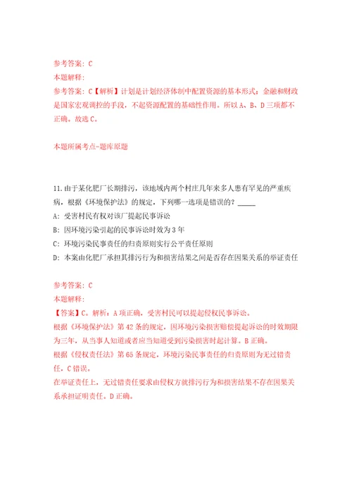 宁波报业传媒集团有限公司招考2名人员2练习训练卷第2卷