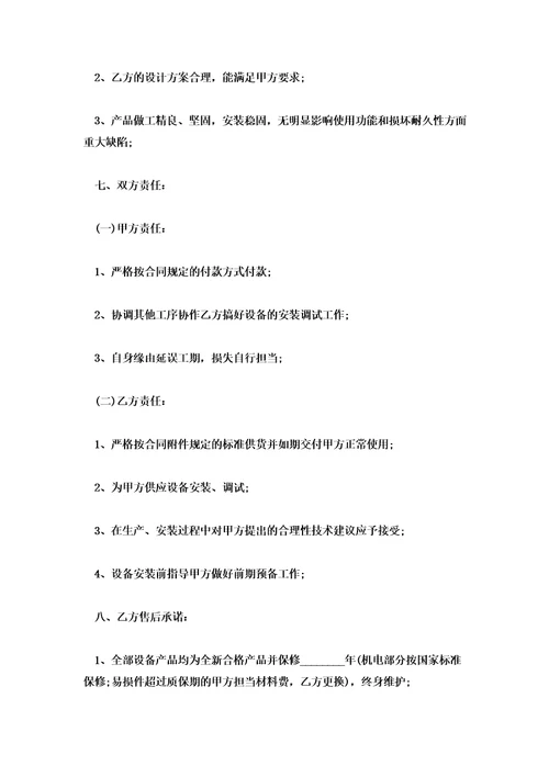 2022年厨房设备销售合同6篇
