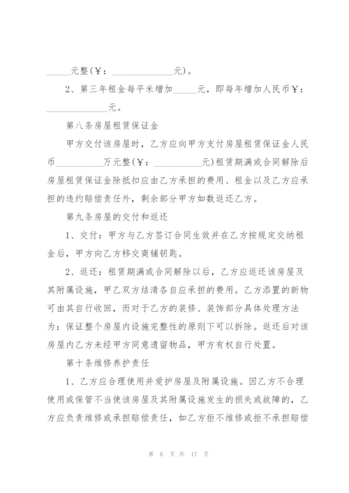 2022简洁版租房合同协议范本.docx