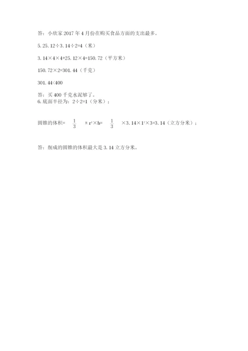 青岛版六年级数学下学期期末测试题精品（精选题）.docx