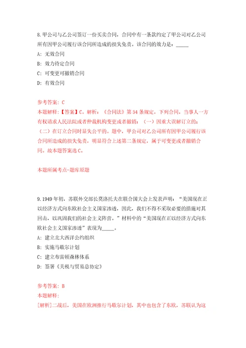 四川省盐亭县赴高校公开考核招考6名高层次和急需紧缺专业人才强化训练卷6