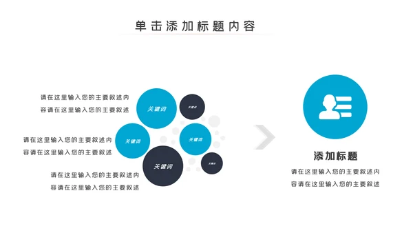简约大气健身运动健身器材健身会所PPT模板