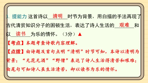 统编版语文五年级上册主题十一　古诗文乐园 阅读与写作指导课件