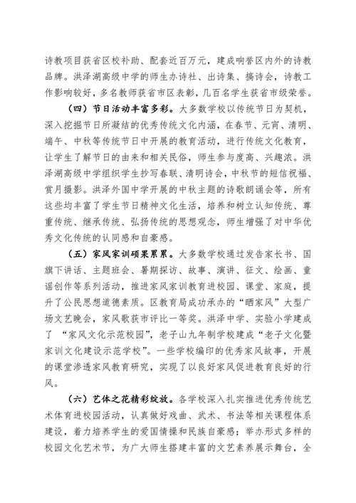 让优秀传统文化在校园开花结果