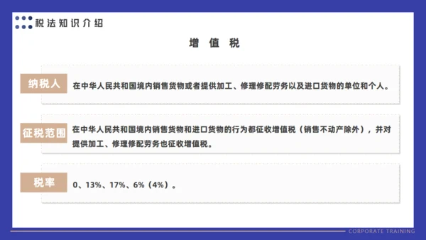 会计财务审计公司财税基础知识培训通用PPT课件模板