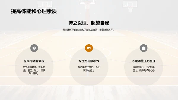 3D风其他行业教育活动PPT模板