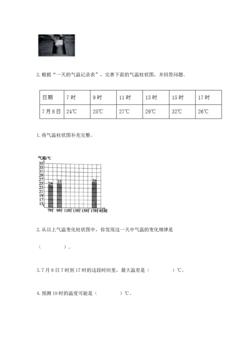 教科版三年级上册科学期末测试卷带答案（夺分金卷）.docx