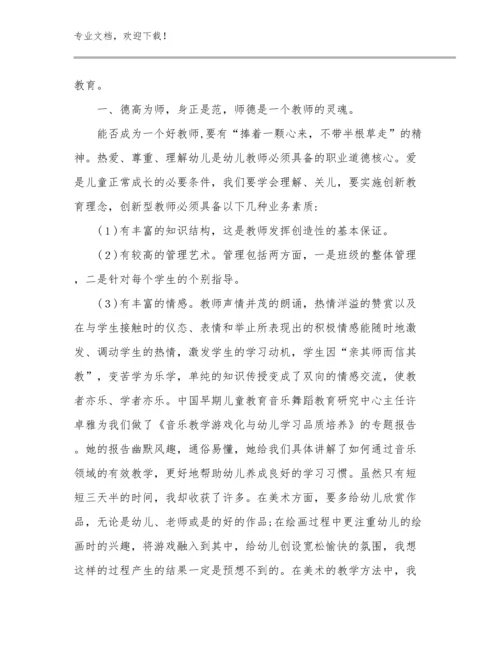 2024年中班晨间体育活动教师心得体会例文15篇.docx