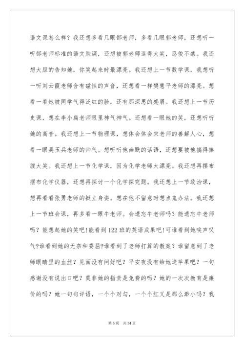 初三学生代表发言稿_1.docx