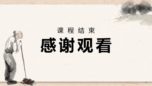 八年级下册语文唐诗三首卖炭翁PPT模板