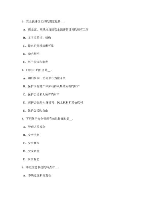 2023年湖北省安全工程师安全生产技术砂轮机使用过程中操作考试题.docx