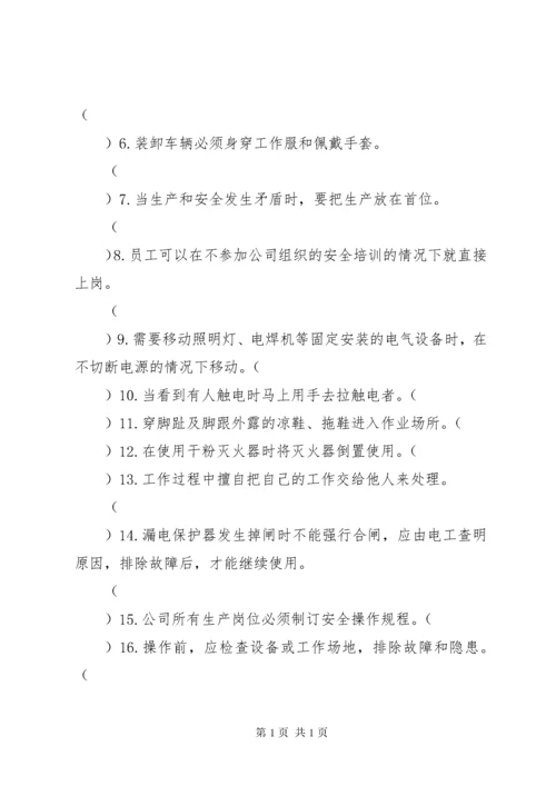 消防安全培训记录 (3).docx