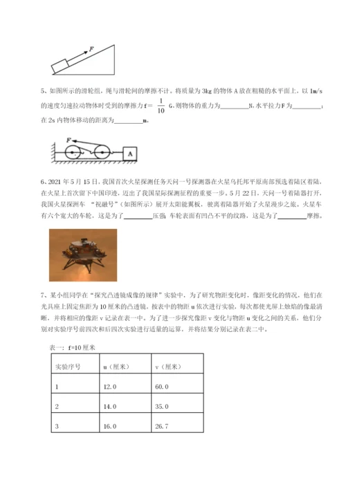 河南周口淮阳第一高级中学物理八年级下册期末考试定向练习试卷（含答案详解）.docx