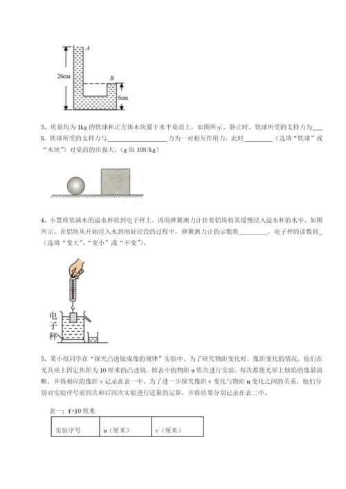 滚动提升练习广东江门市第二中学物理八年级下册期末考试定向测试试卷（含答案详解版）.docx