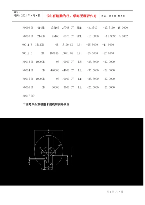 工程师论文.docx