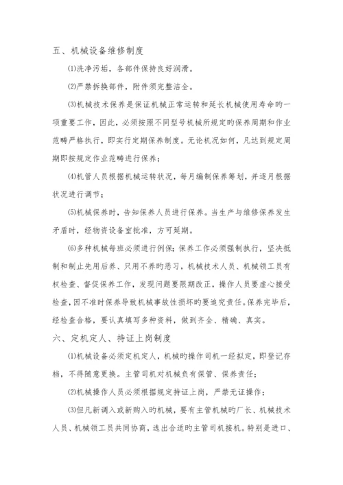 大型机械设备安全综合施工专题方案.docx