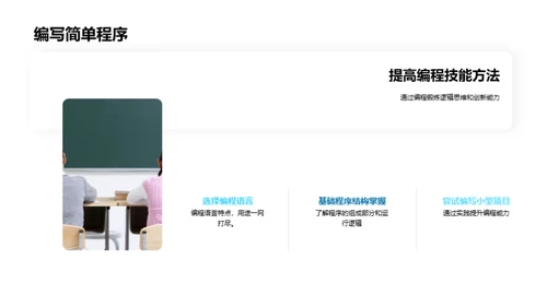 编程启蒙与提升
