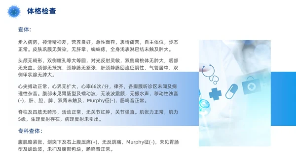 胆囊结石护理查房实拍商务PPT