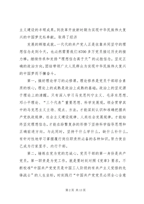 副县长在县委中心组“两学一做”学习教育第二次专题学习会上的发言.docx