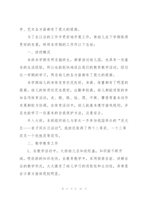 幼儿园园长年度工作总结2022.docx