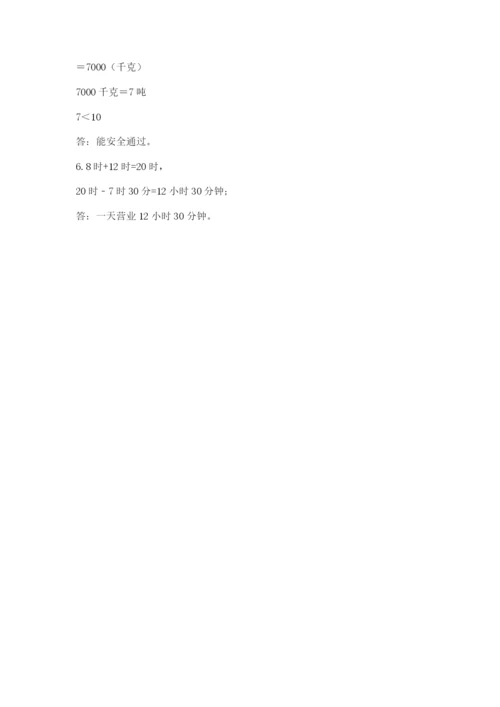 人教版三年级上册数学期中测试卷附答案（巩固）.docx