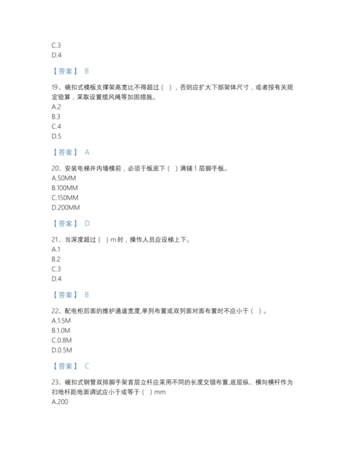 2022年中国安全员之江苏省C2证（土建安全员）通关题库（必刷）.docx