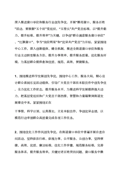 服务质量提升活动专项方案.docx