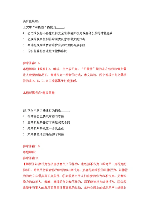 广西罗城仫佬族自治县融媒体中心公开招考5名编外工作人员模拟强化练习题(第1次）