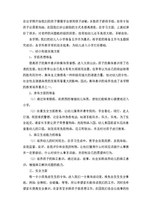 新学期班主任家长会发言稿 1