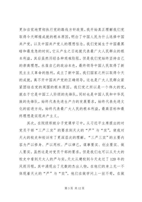 第一季度思想汇报_1 (6).docx