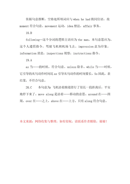 08年12月四级完形考前练习第十八篇